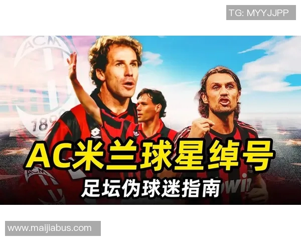 足球明星的外号揭秘:那些令人难忘的绰号背后的故事与意义 足球明星的外号揭秘:那些令人难忘的绰号背后的故事与意义