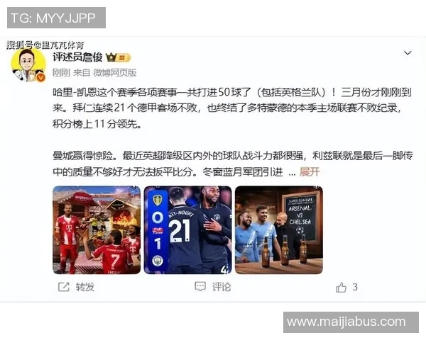 热刺对阵曼联精彩对决詹俊解读赛事亮点与战术分析
